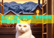 糖心vlog第7页在线看，尽享精彩视频和互动体验