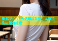 揭秘糖心Vlog唐伯虎合集：无限精彩，等你来看