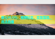 糖心VLOG：视频社交、交友互动、高清直播