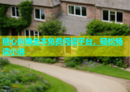 糖心纠缠全本免费阅读平台，轻松畅读小说